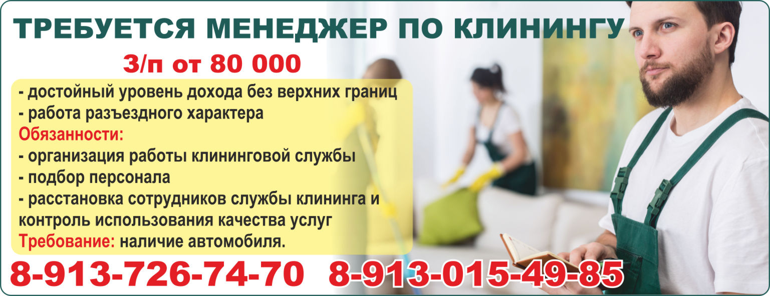 ООО Клининг Веста мед.
